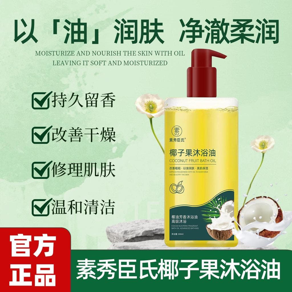 [Nutritivo para a pele com óleo] Óleo de banho de frutas de coco Hidratante Hidratante Purificante Suave Fragrância de l