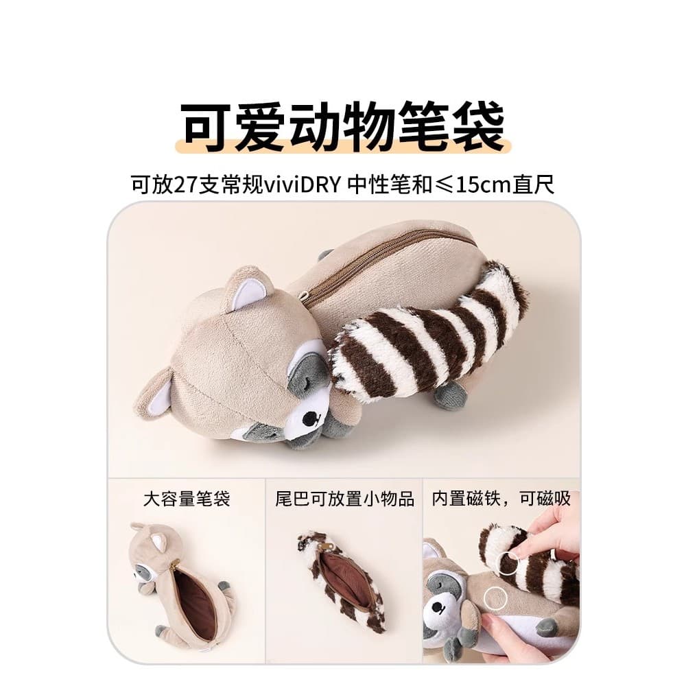Prodígal laboratório japão kokuyo kokuyo Campus caso de lápis Animal de pelúcia bonito feminino estudante armazenamento