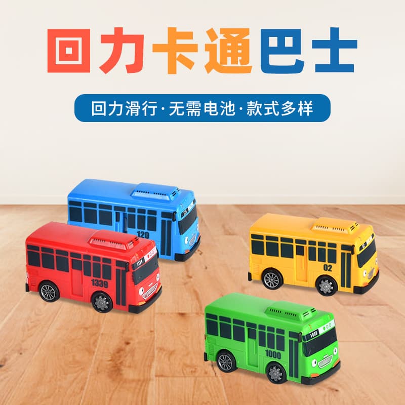 Influenciador transfronteiriço coreano Mini ônibus escolar pode dirigir porta deslizante puxar para trás ônibus de brinq