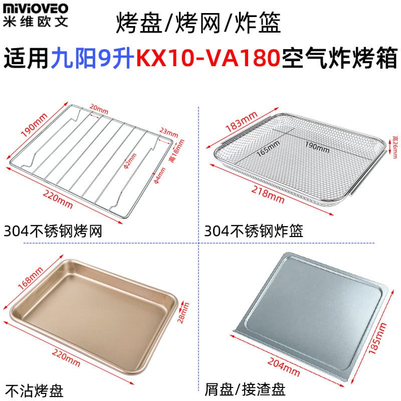 Cesta de fritura de aço inoxidável rede de grelhar adequada para KX10-VA180 Joyoung 9 litros forno de fritura de ar anti