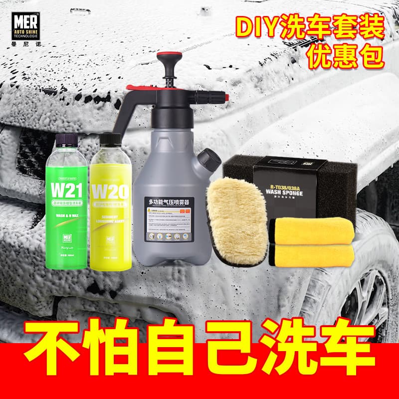 Regador de espuma para lavagem de carro, líquido pré-lavagem, luvas líquidas, esponja de toalha, Kit de limpeza de carro