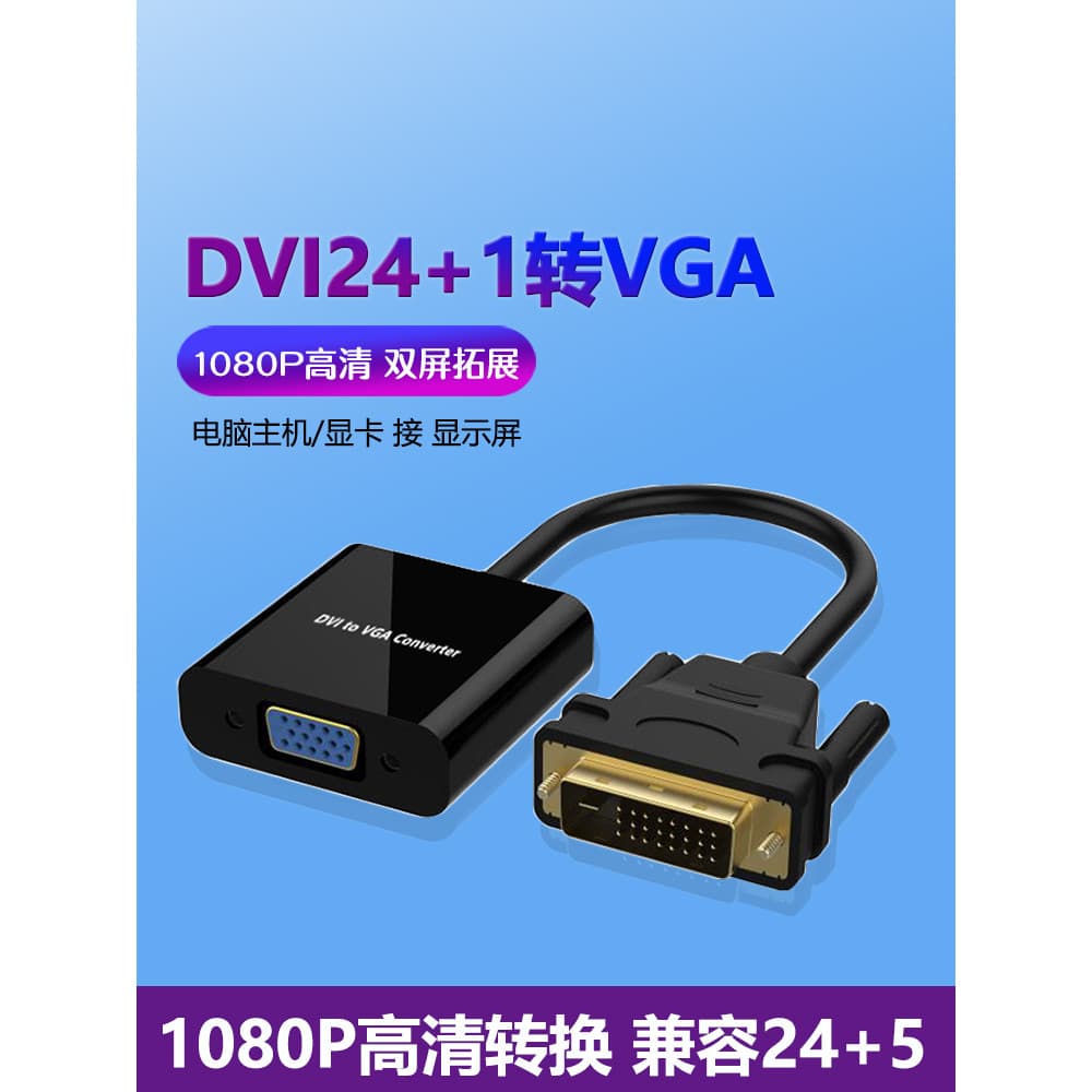 Cabo Dvi para conversão vga Monitor Host de computador vja Head Placa gráfica Adaptador de Interface Cabo de conexão