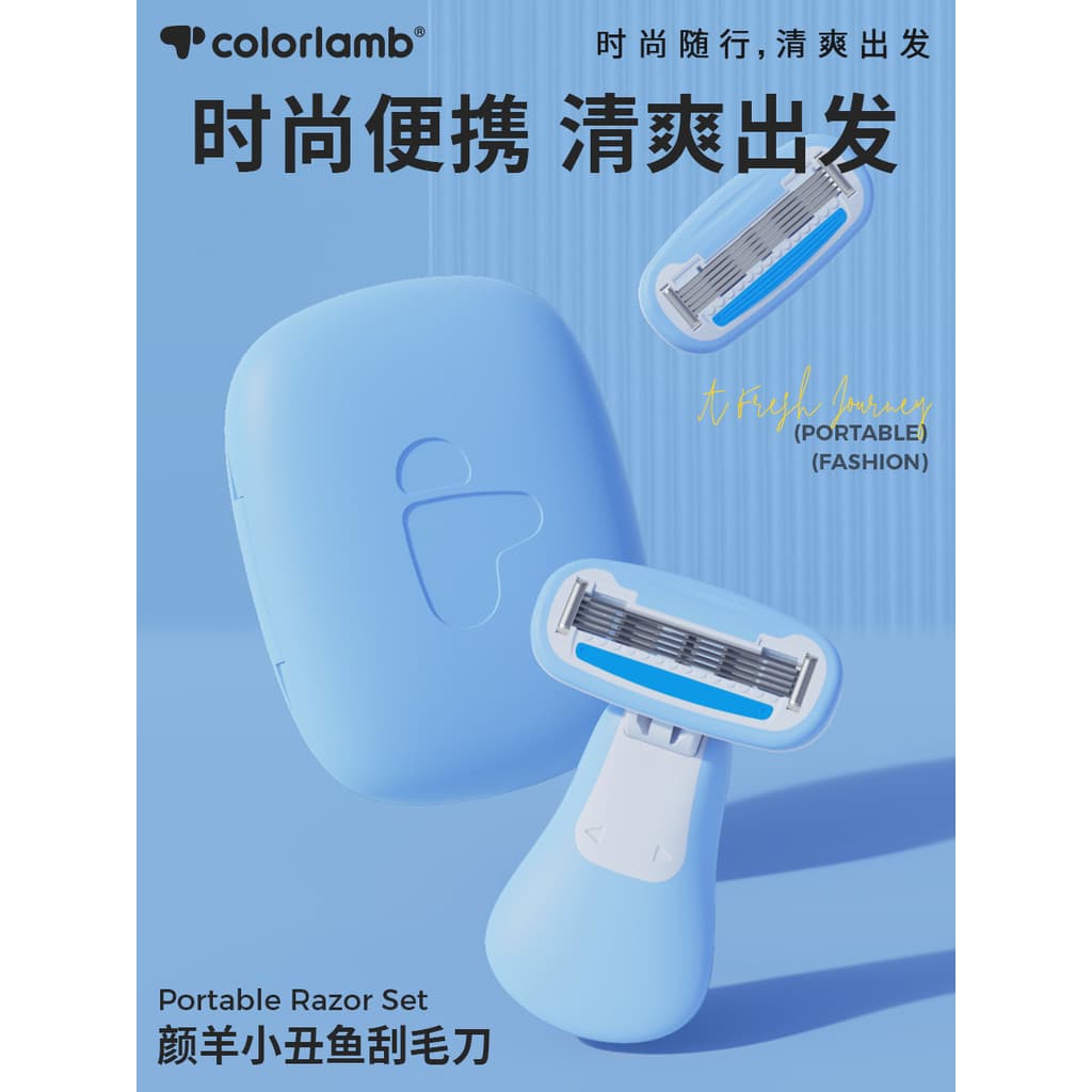 Yanyang barbeador portátil para mulheres, faca dedicada para remoção de pelos, axila, barbeador Manual, axilas, privado