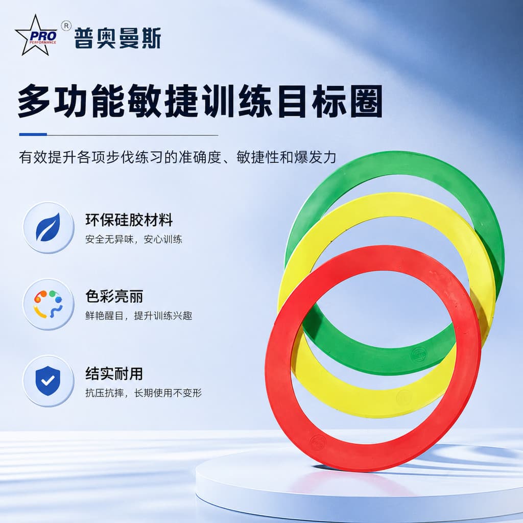 Anel multifuncional de agilidade de tênis, basquete, futebol, equipamento de treinamento, Taekwondo, crianças, jardim de