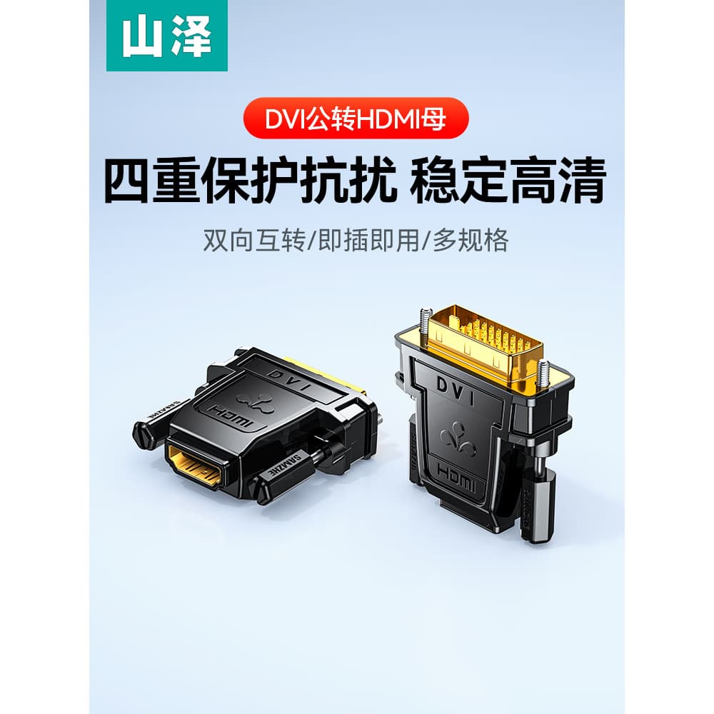 Yamazawa dvi para hdmi fêmea adaptador cabo de exibição HD placa gráfica de computador conversão de extensão de Interfac