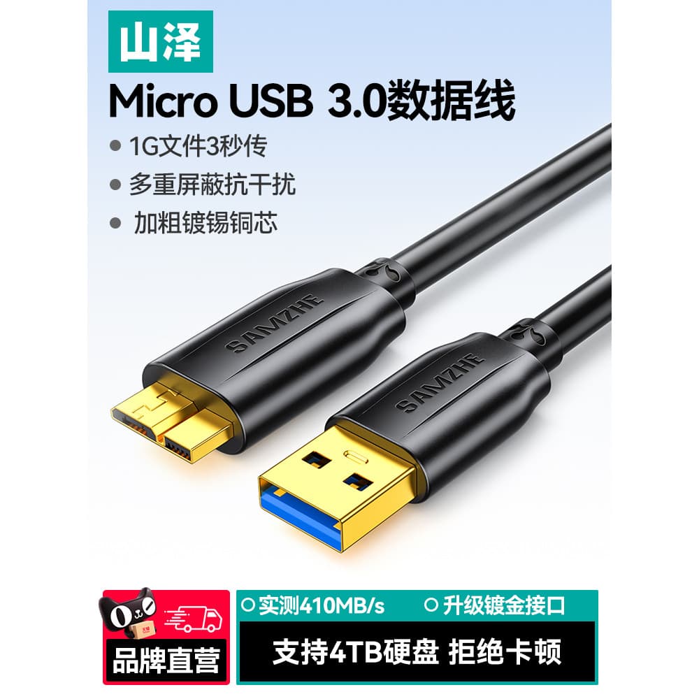 Yamazawa Cabo de dados de disco rígido móvel Conexão usb3.0 Computador TV Notebook com fonte de alimentação Extensão de