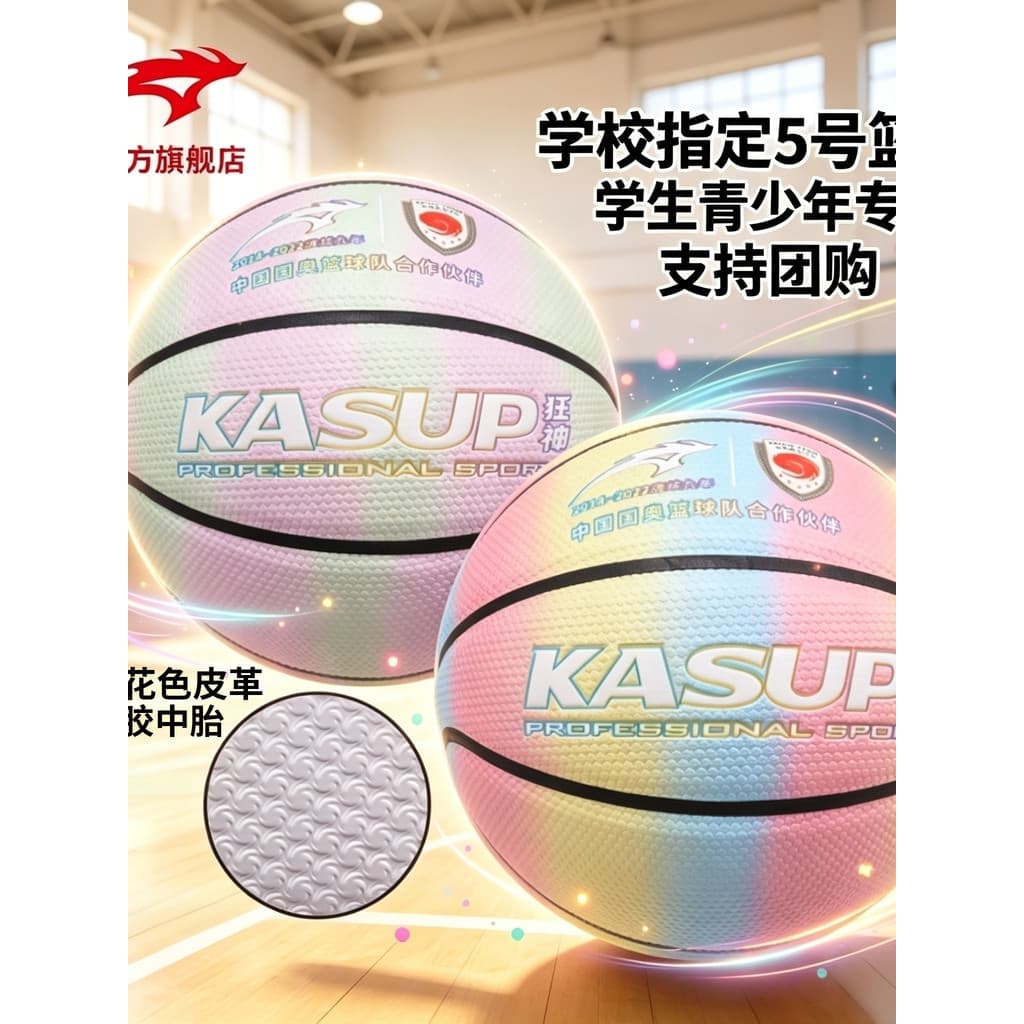 Crazy God KASUP Basquete Infantil No. 5 estudantes adolescentes dedicados bola de treinamento profissional resistente ao