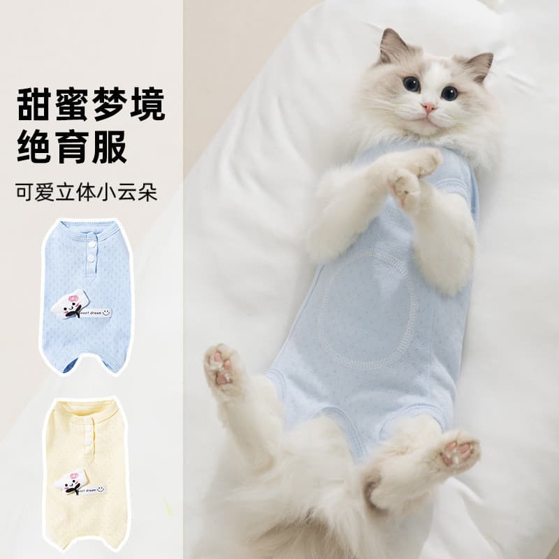 Roupas fofas de esterilização para gatos em nuvem, roupas de quatro patas, finas de desmame, Anti-quebra, roupas