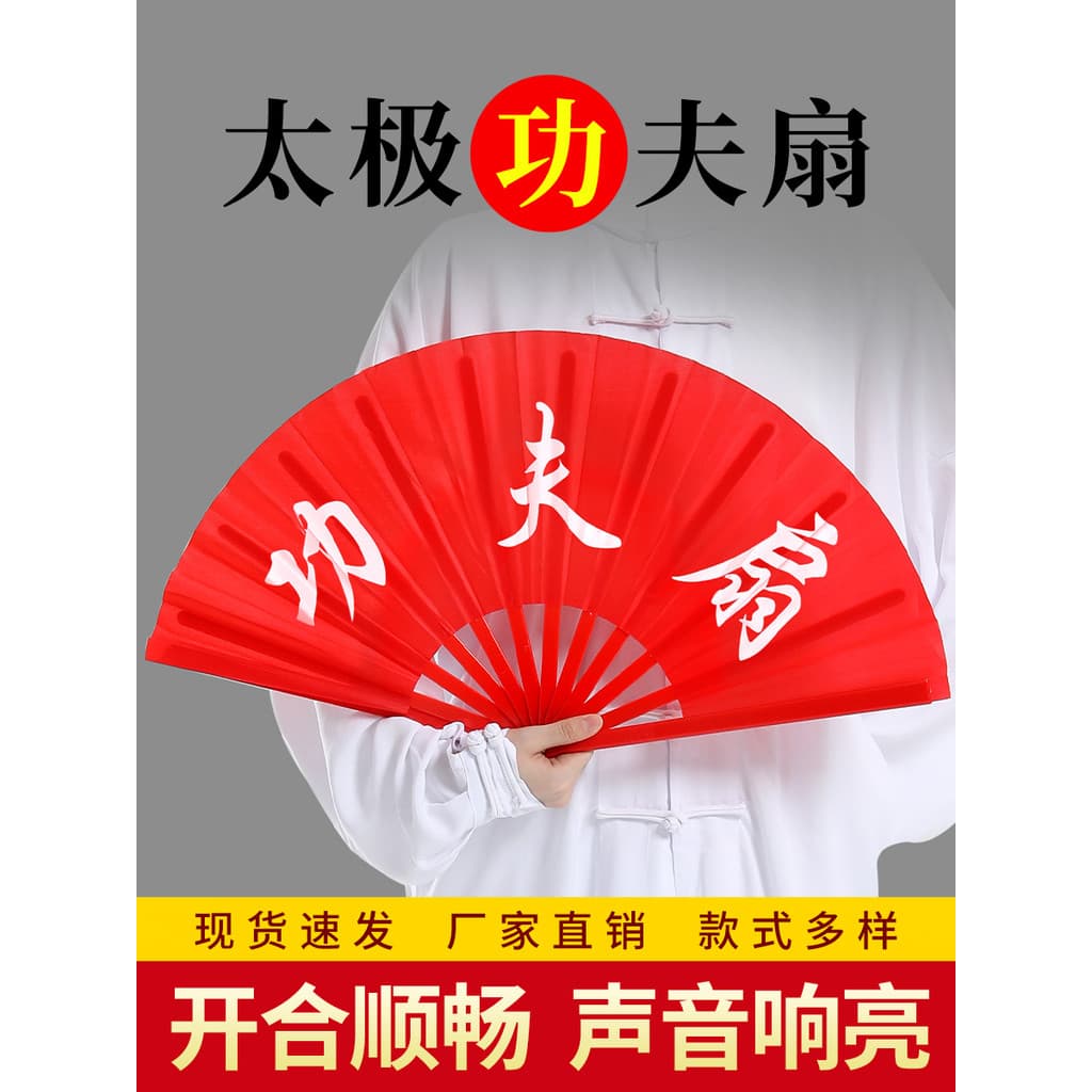 Tai Chi fã alto ventilador kung fu quadrado dança desempenho adulto ventilador especial chinês artes marciais ventilador