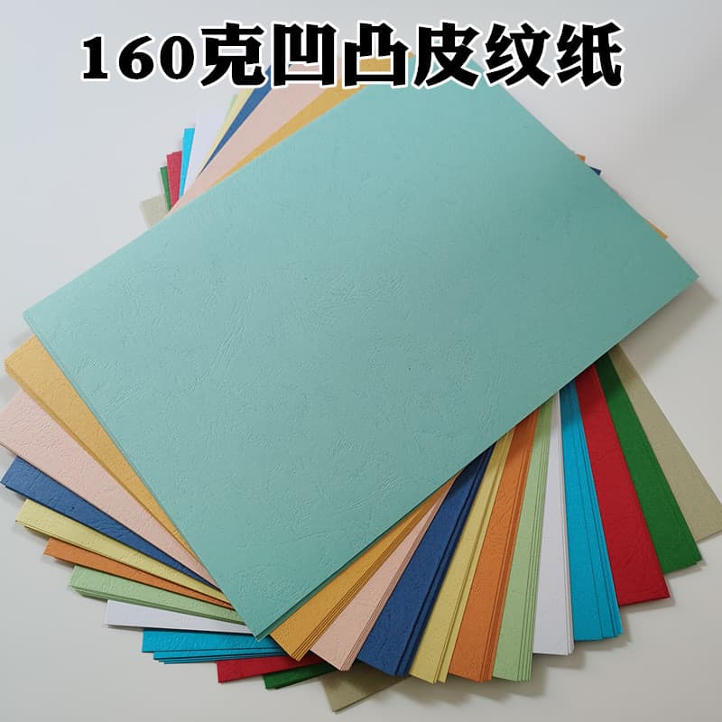 160g Papel de textura de couro A4 Papel de capa de encadernação A3++ Textura de couro de tigre Papel de capa de colisão