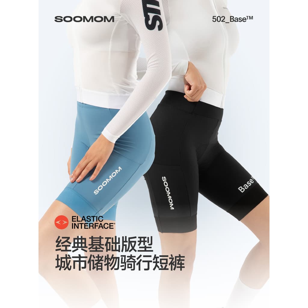 SOOMOM | BASE dupla seta STP armazenamento ciclismo Shorts feminino camisa de ciclismo bicicleta estrada primavera verão