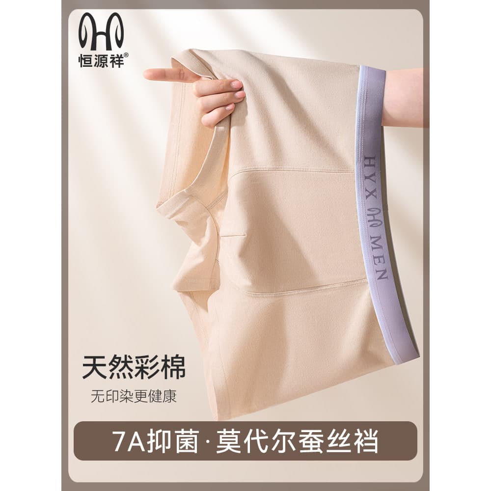 Hengyuanxiang Cueca boxer masculina Modal macia, amigável à pele, respirável, verão, solta, sem Jamming, cueca boxer mas