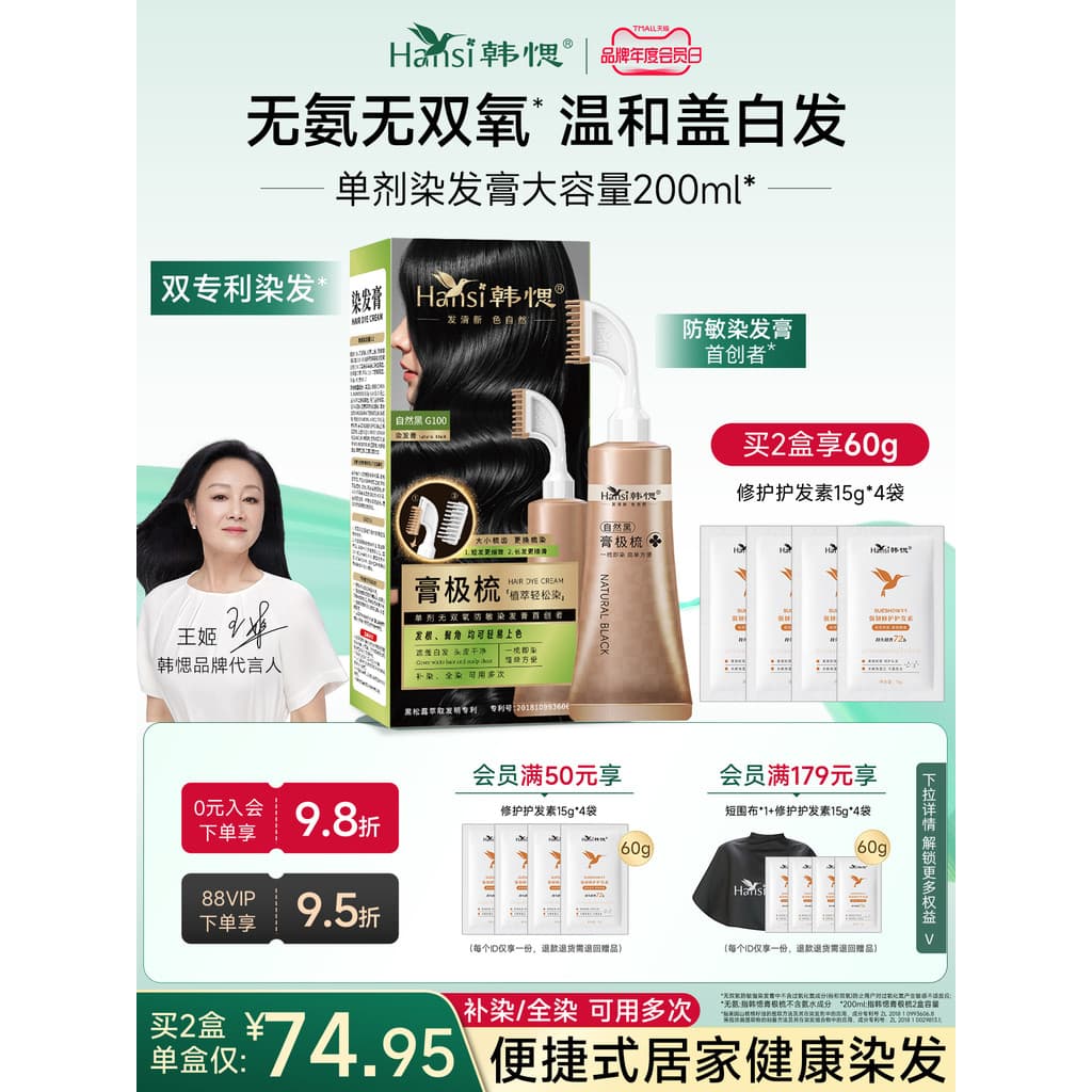 Han Yan Creme Extremamente Pente Tintura de Cabelo Creme Wang Ji Endosso Plantando-se Tintura de Frutas Creme Capa Pura