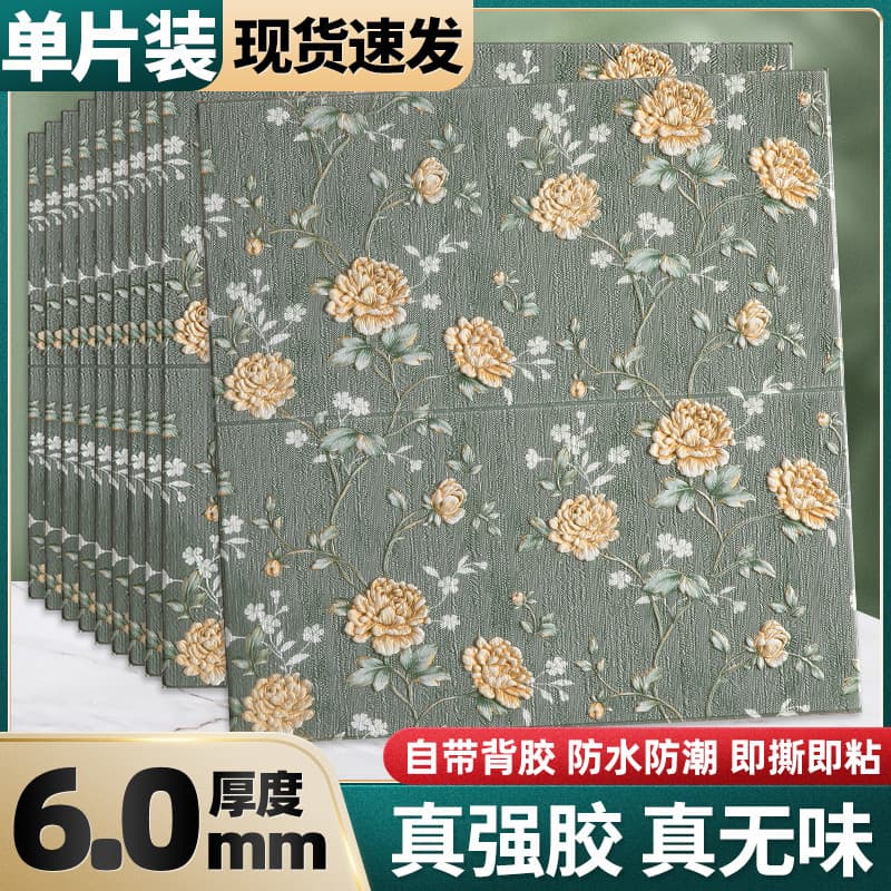 Papel de parede autoadesivo 3d tridimensional adesivos de parede à prova d'água à prova de umidade papel de parede quart