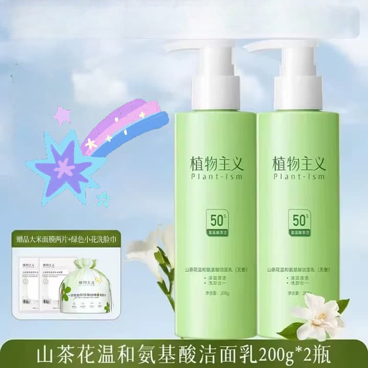 Limpador facial botânico disponível produtos genuínos disponíveis limpador facial