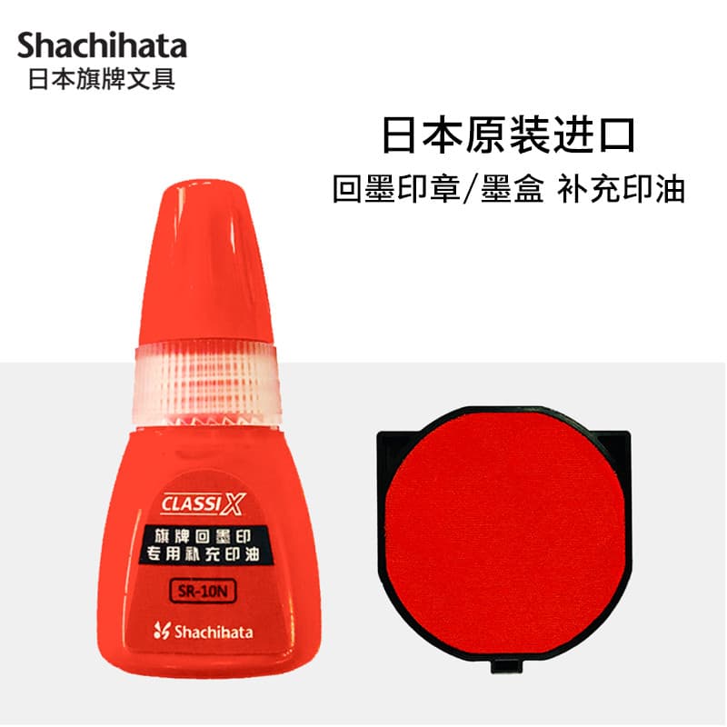 Marca de bandeira japonesa shachihata Almofada de carimbo de tinta traseira Almofada de carimbo vermelho Caixa de almofa
