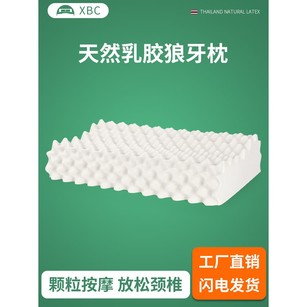 Travesseiro de látex coluna Cervical pico partícula travesseiro núcleo doméstico borracha Natural Sleep Aid único traves