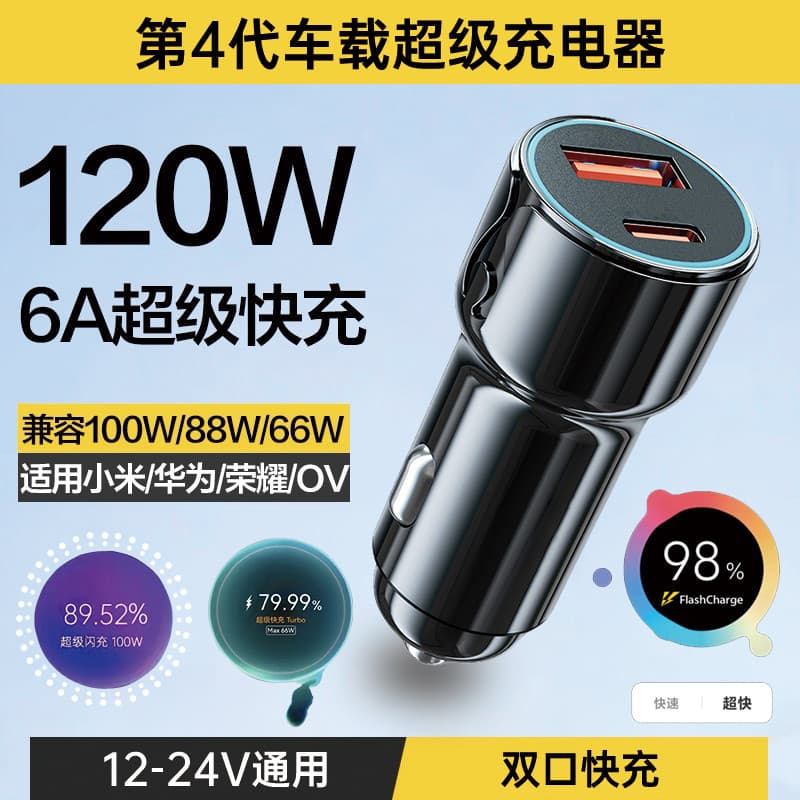 Carregador de carro multiprotocolo 100W, carga Super rápida, adequado para Huawei VIVO Xiaomi, plugue de conversão de il