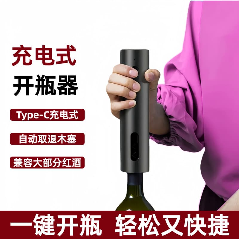 Saca-rolhas de vinho elétrico doméstico saca-rolhas influenciador automático abridor de vinho ferramenta útil conjunto d