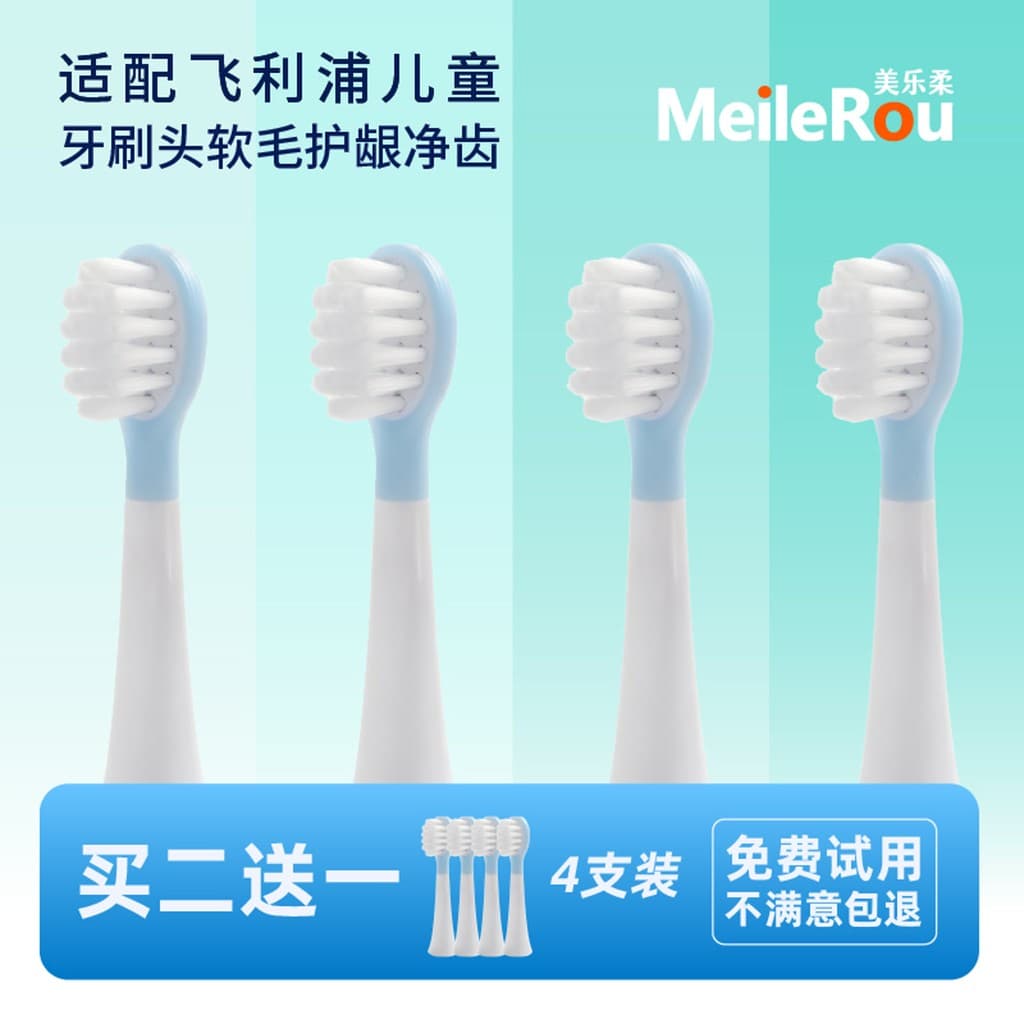 MeileRou Adaptar-se à cabeça de escova de dentes elétrica infantil Philips HX2432/2472/2032 Cabeça de escova macia