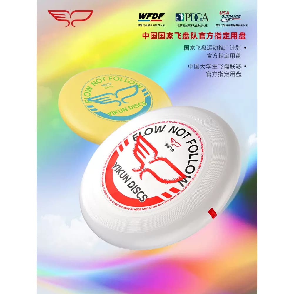 Yikun 175g Frisbee UFO Esportes Profissionais Ao Ar Livre Adulto Extremo Giratório Competitivo Treinamento Dedicado LOGO