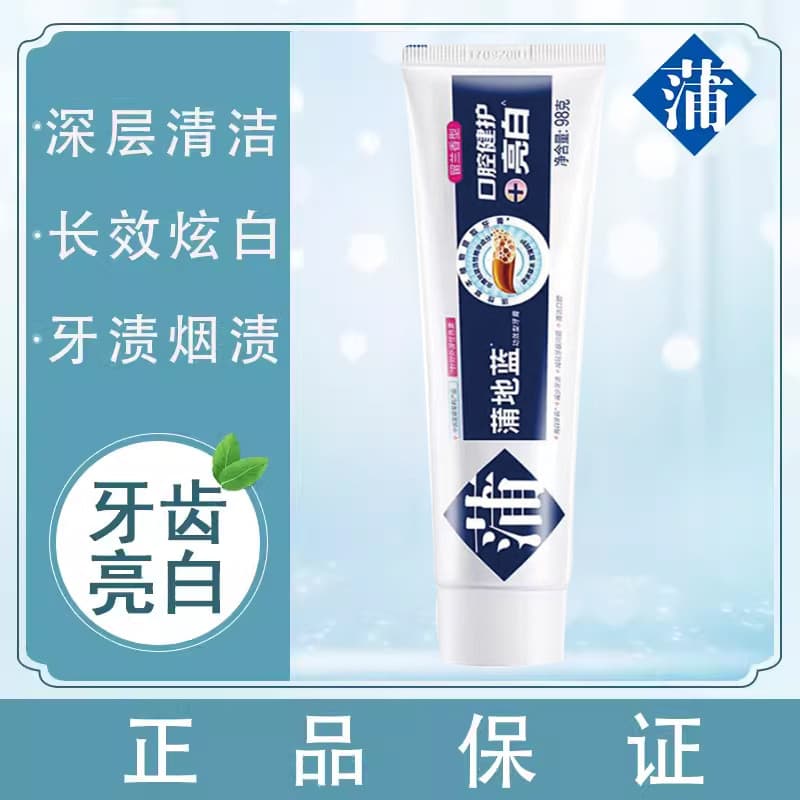Pudi azul branqueamento pasta de dente remover tártaro amarelo flúor dentes adultos gengivas remover manchas de fumaça m
