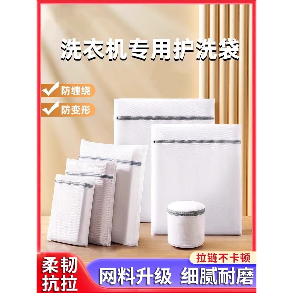 Saco de lavanderia japonês máquina de lavar roupa dedicado engrossado camisola roupa interior Net bolso roupas cuidados