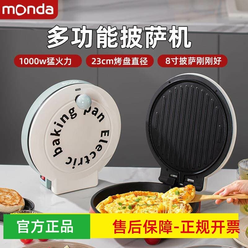 Monda multifuncional fabricante de Pizza doméstico elétrico bolo Pan churrasco fritar grelhar vapor dupla face aquecimen