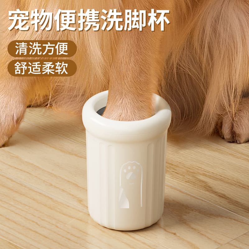 Ferramenta útil para lavar os pés do cão Copo para lavar os pés do gato Dispositivo automático para lavar os pés Copo pa