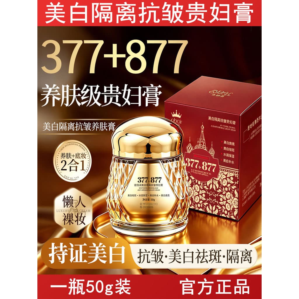 Clareamento Anti-rugas senhora creme corretivo creme de maquiagem Facial iluminando o tom da pele hidratante Base creme