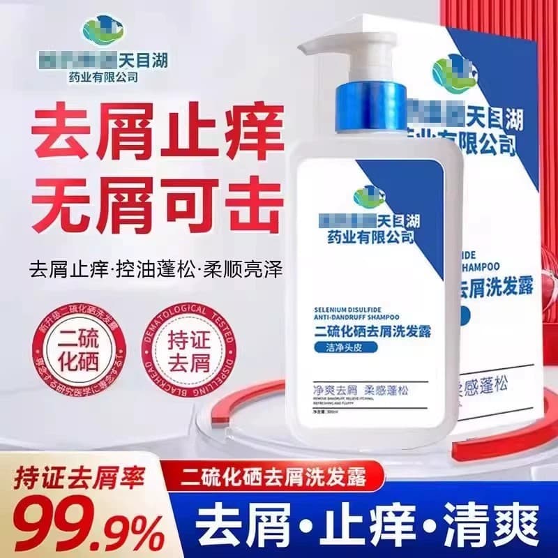 Shifengyu Tianmu Lake Selênio Disulfide Shampoo Loção Controle de Óleo Fofo Anti-coceira Remover Caspa Genuíno l Oficial