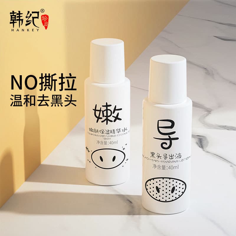 Han Ji porco iogurte cravo exportação líquido 40ml poros encolher essência hidratante remover Acne limpeza suave das mul
