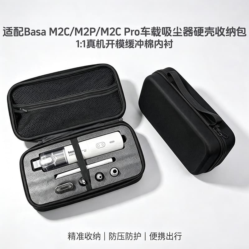 Adequado para basa acessórios de aspirador de pó de carro saco de armazenamento M2/2P/2C portátil sem fio mini aspirador