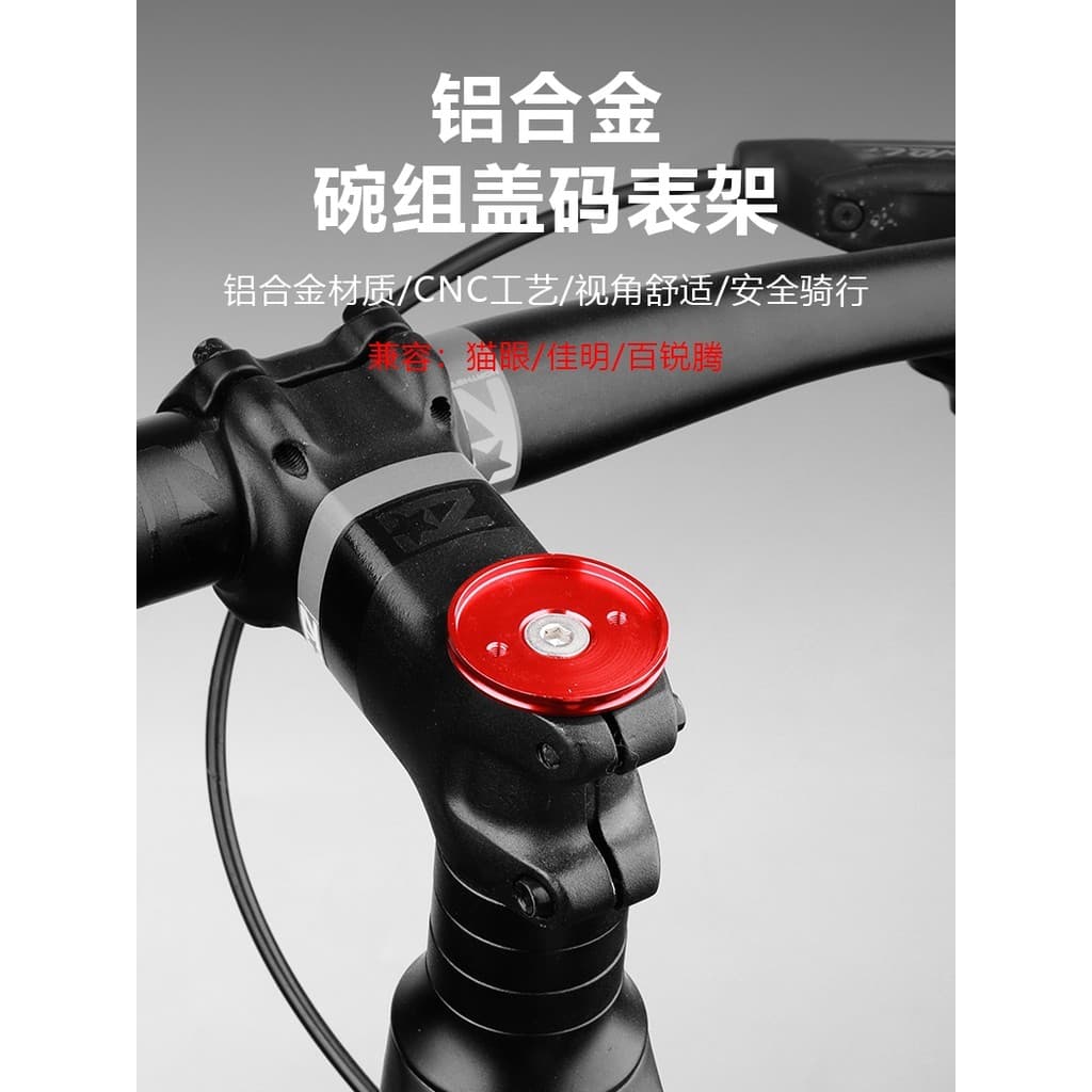 Mountain bike bicicleta de estrada fone de ouvido tipo capa adequado para olho de gato Bairui Tengjiaming cronômetro con