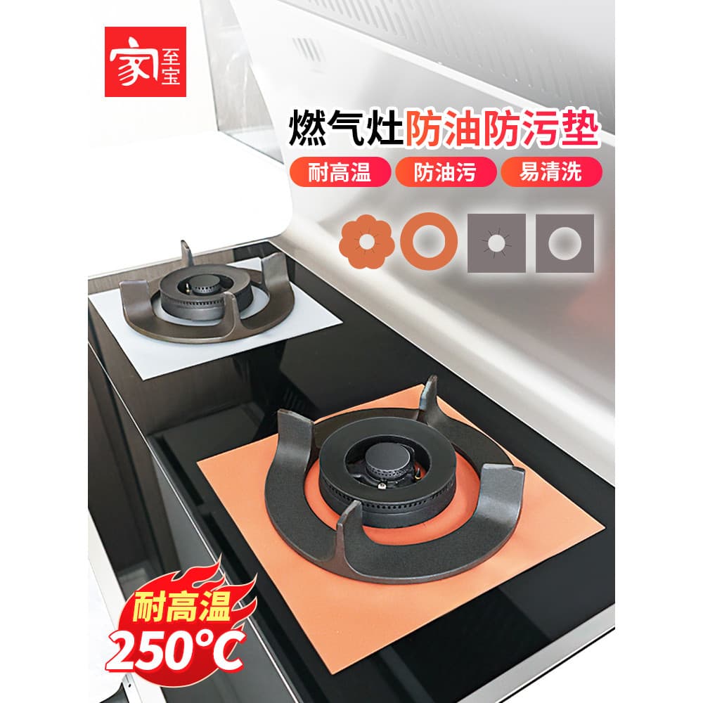 Casa Zhibao fogão a gás almofada à prova de óleo fogão a gás de cozinha resistente a altas temperaturas lavável limpeza