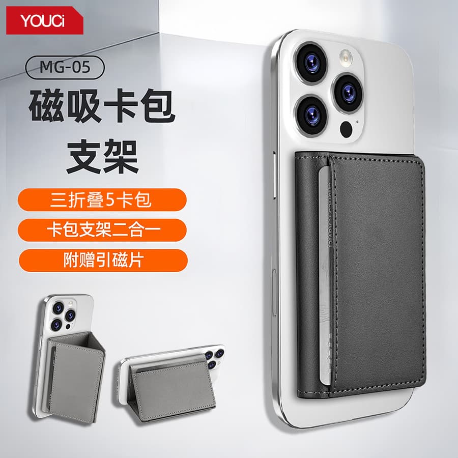 Suporte para cartão magnético Magsafe Suporte para telefone móvel Suporte para cartão dois em um de couro Estrutura de s