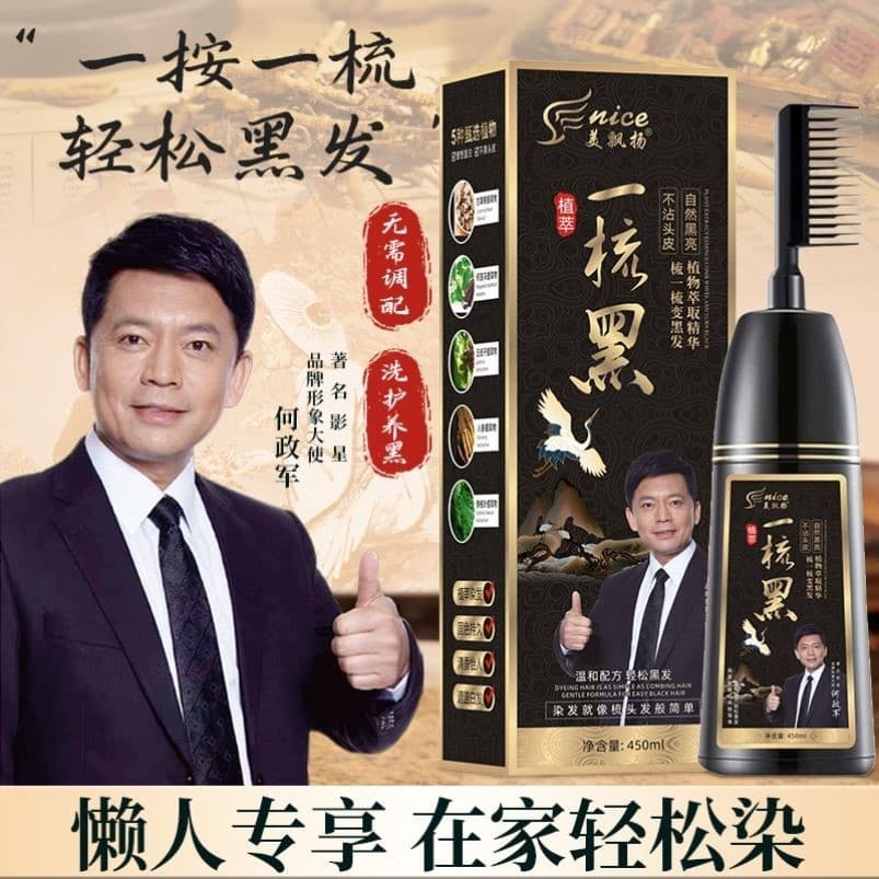 Tintura de cabelo produto genuíno um pente preto extrato de planta tintura de cabelo de ervas creme de tintura de cabelo