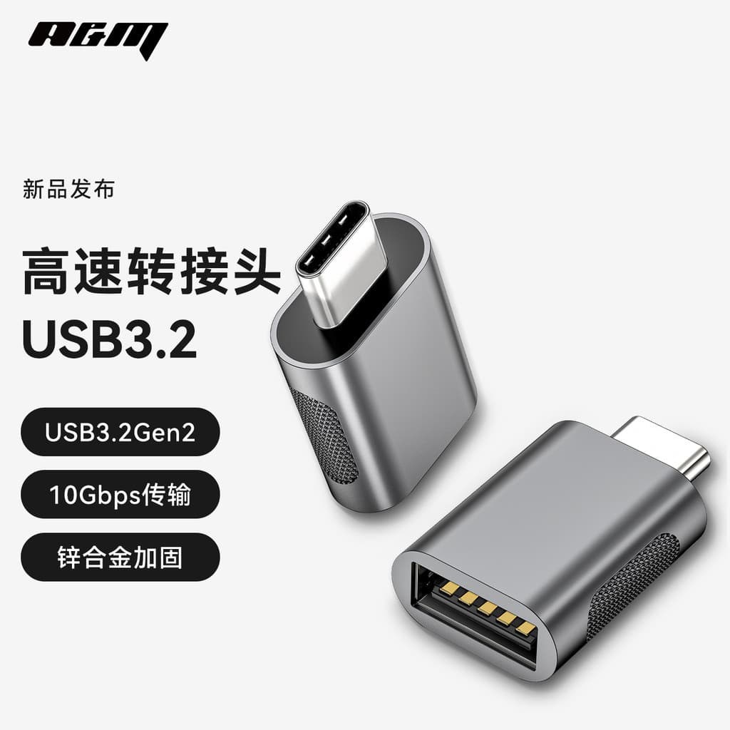 Adaptador otg de alta velocidade A&M typec para adaptador usb3.2 Adequado para Apple 16 Huawei Xiaomi iphone15 Android T