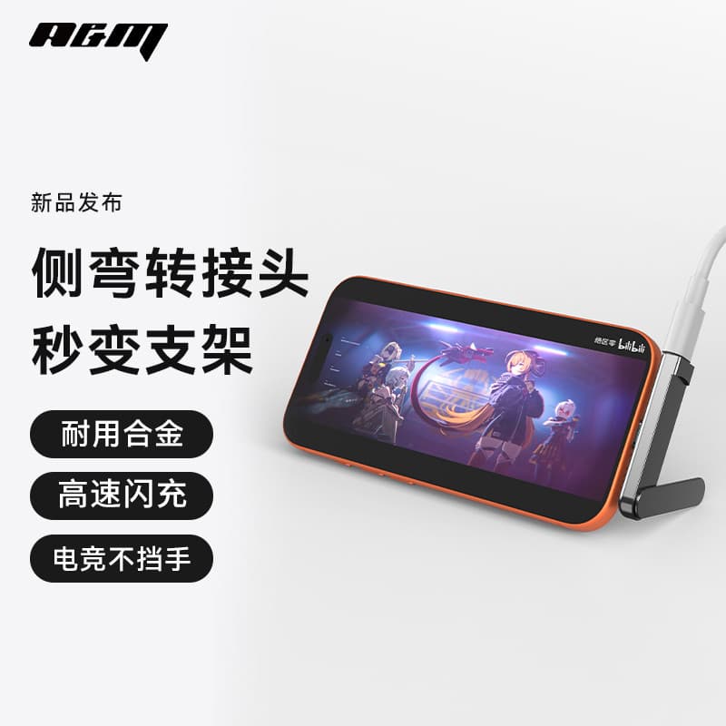 Adaptador de cabo de novo estilo A e M Mudança imediata Tipo de cotovelo para jogos Adequado para Xiaomi / Apple / Huawe