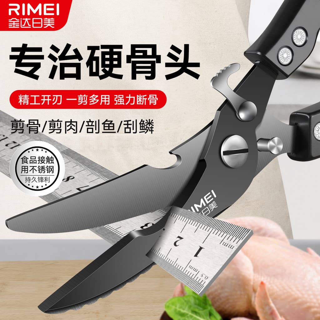 Jinda japonês americano tesoura de cozinha casa cozinha especial osso frango tesoura grau alimentício aço inoxidável fra