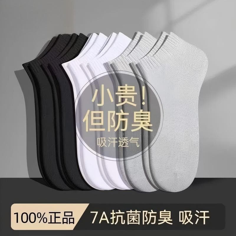 Meias masculinas, meias curtas, meias masculinas anti-odor, meias curtas absorventes de suor, meias finas invisíveis de