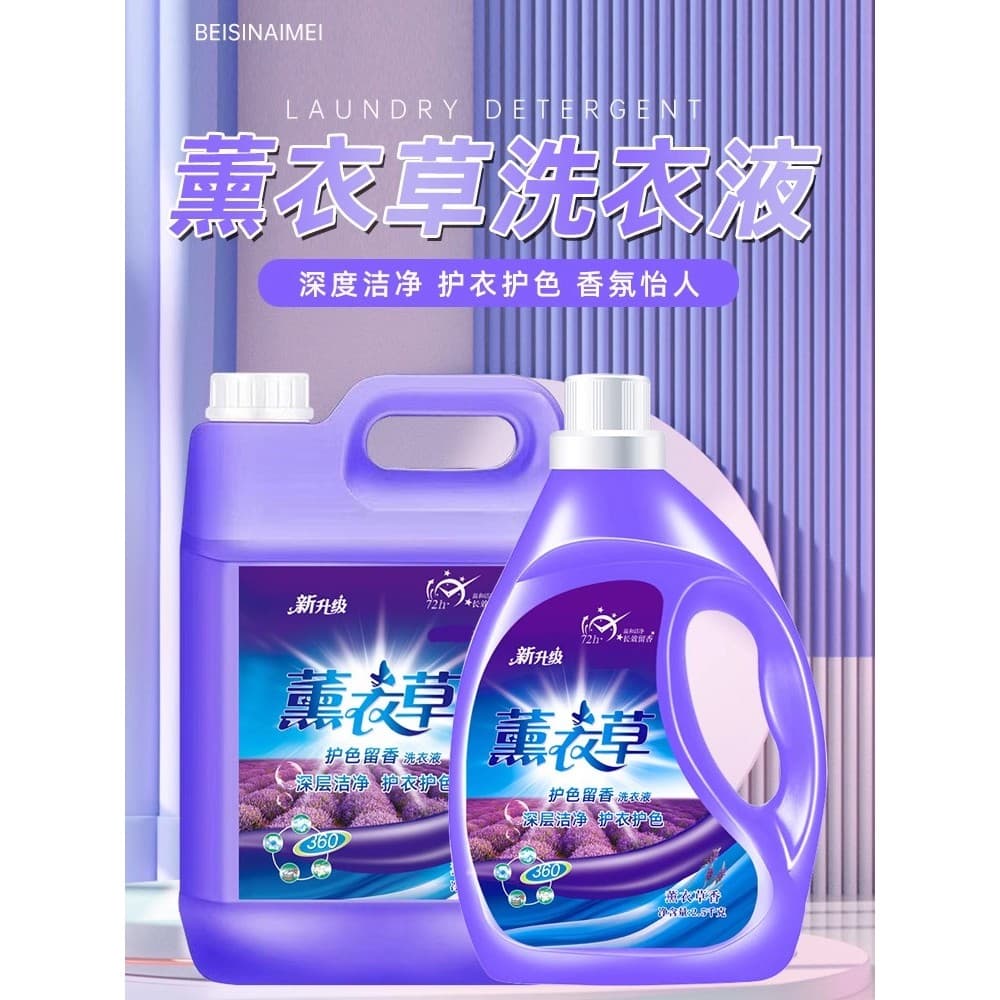 Lavanda fragrância detergente para a roupa doméstico fragrância de longa duração 72 horas Perfume oficial marca autêntic