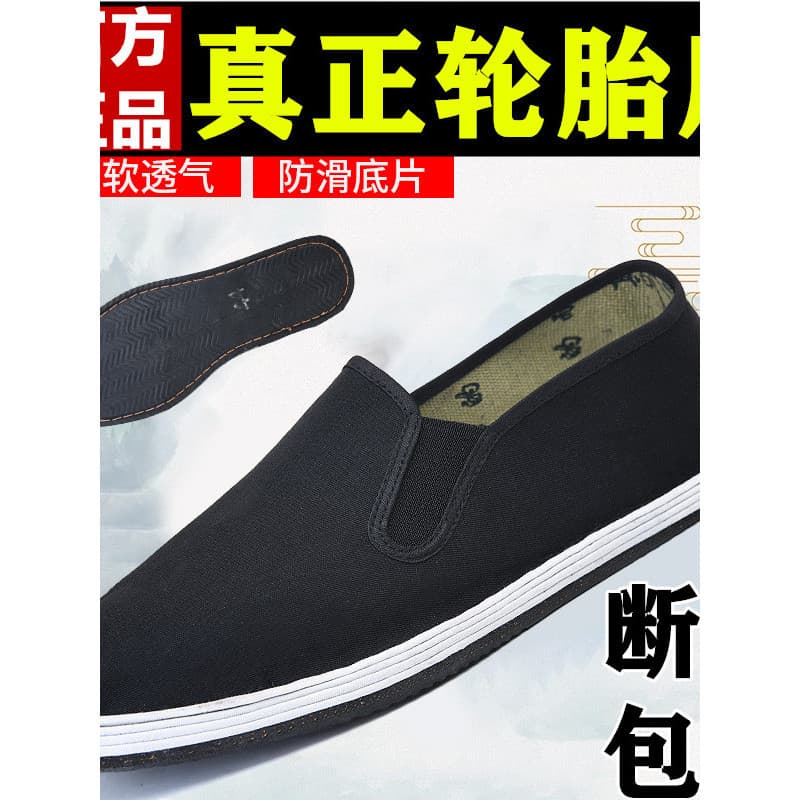 Salto plano trabalho proteção do trabalho juventude preto trabalho Casual velho pequim sapatos de pano masculino resiste