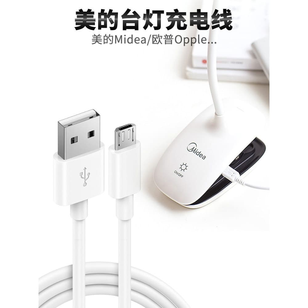 Adequado para linda lâmpada de mesa cabo de carregamento cabeça plana cabo de dados Android Oppo clipe led lâmpada de ca