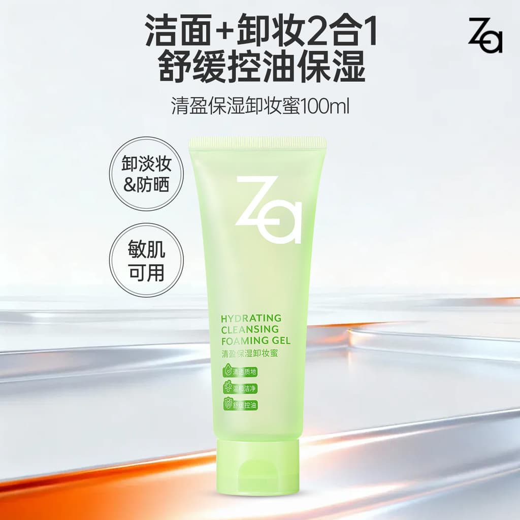 [89 Yuan 3 peças] Za Za Jirui Removedor de maquiagem Mel Limpeza suave Removedor de maquiagem Gel Creme Limpador Facial
