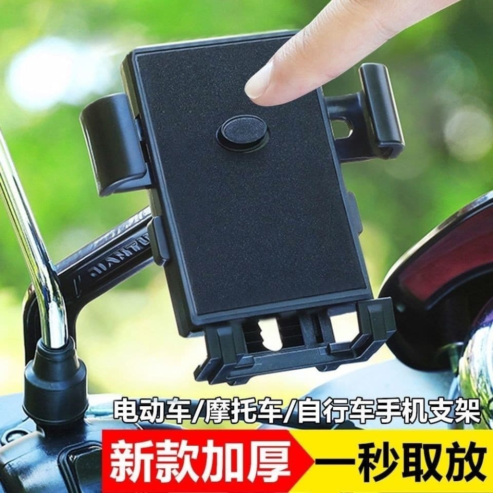 Bateria motocicleta Scooter elétrico bicicleta suporte do telefone móvel condução à prova de choque Takeaway Rider supor