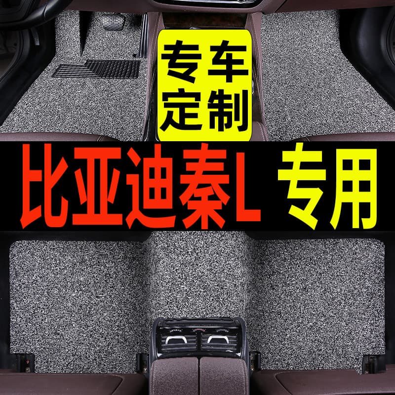 Biadi Qin L pé esteira carro dedicado anel de seda camada superior DMI tapete 24 estilos 2024 tapete LDMI carro principa