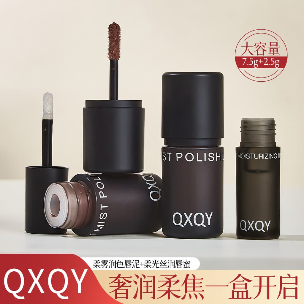 QXQY névoa macia lábio lama caixa de presente lábio bochecha dupla utilização Natural fosco esmalte labial delicado sedo