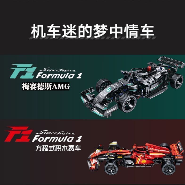 2026 novo estilo Mercedes-Benz F1 fórmula modelo de carro menino alta dificuldade blocos de construção educacionais mont