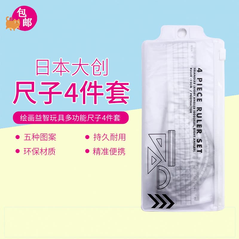 Japão Daiso Régua Pintura Brinquedos Educativos Régua Multifuncional Conjunto de 4 Peças